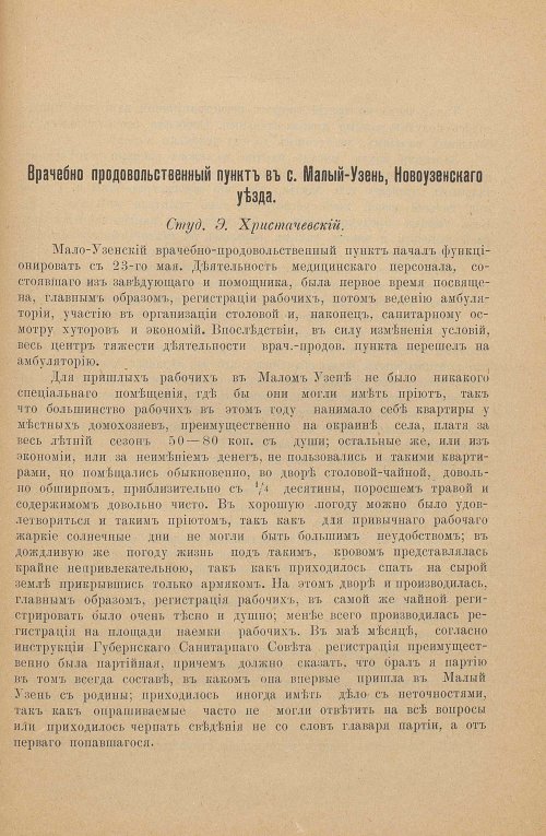 Страница 137