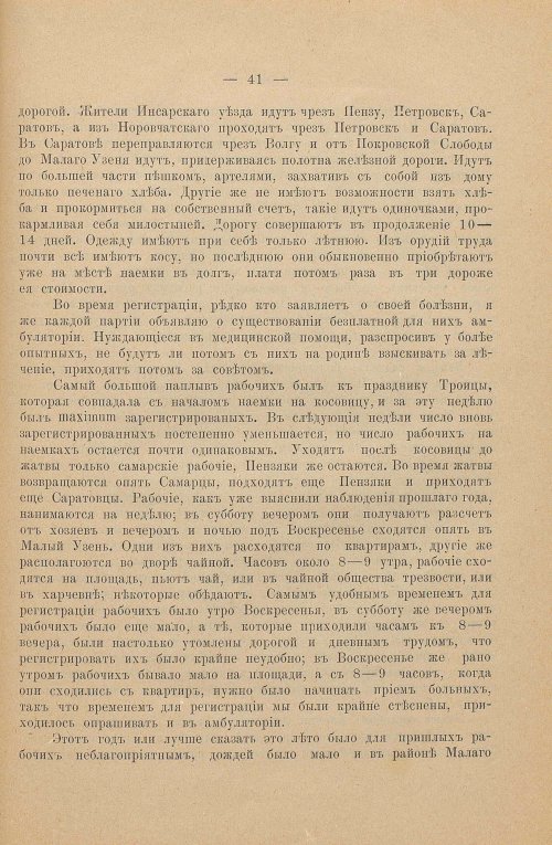 Страница 139