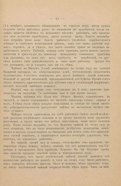 Страница 141