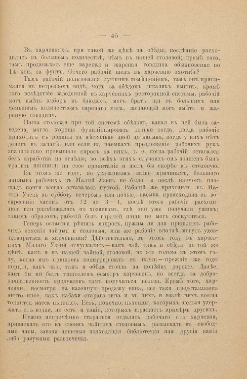 Страница 143