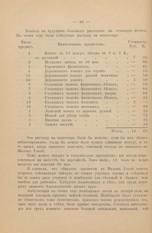 Страница 144