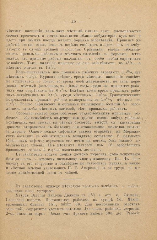 Страница 147