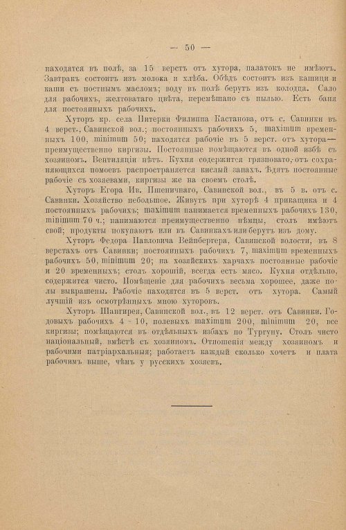 Страница 148