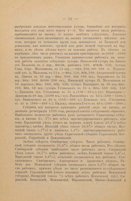 Страница 150
