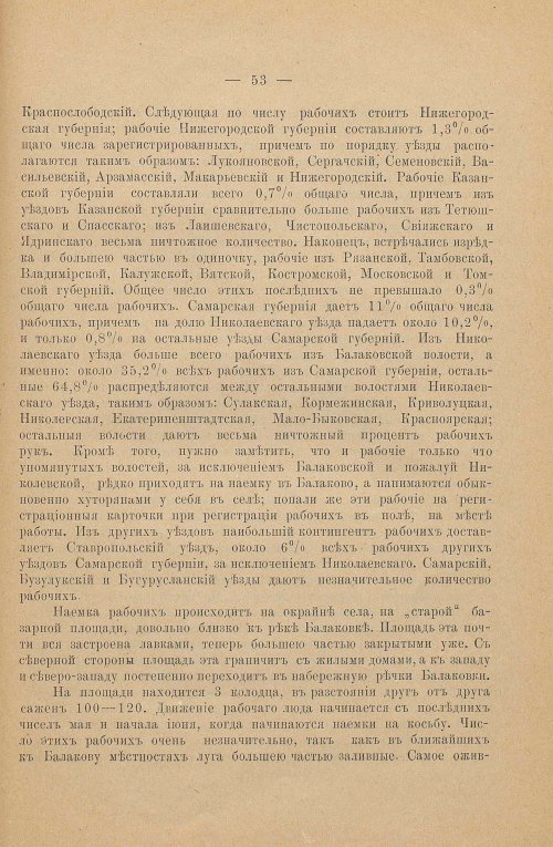 Страница 151