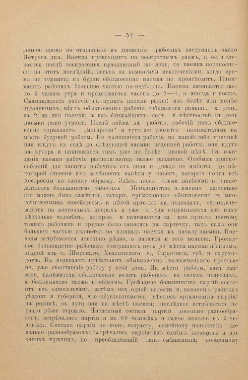 Страница 152