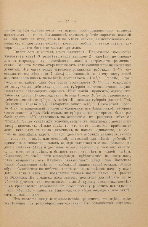 Страница 153