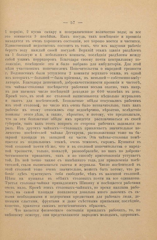 Страница 155