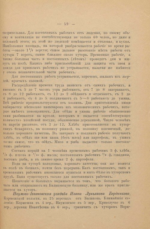 Страница 157