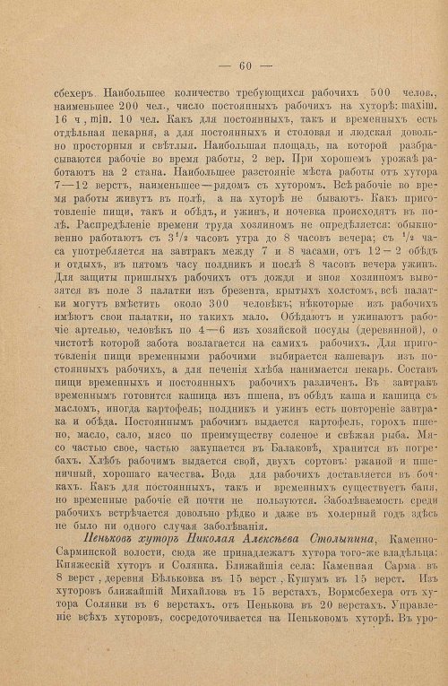 Страница 158