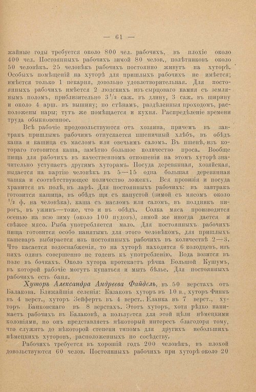 Страница 159