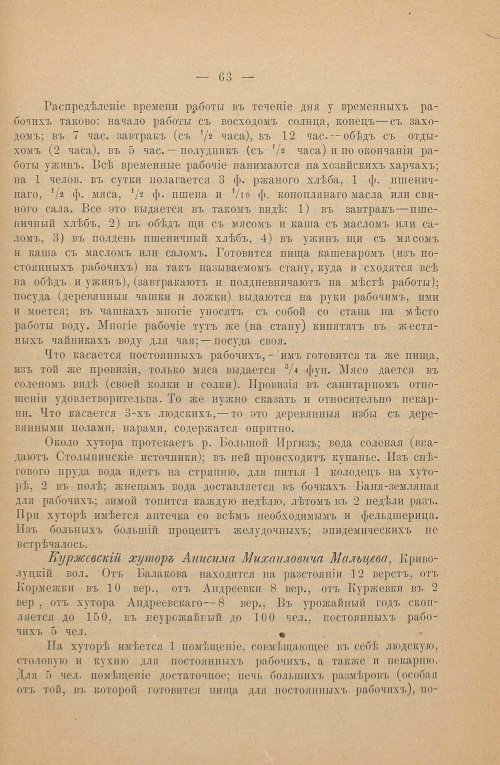 Страница 161