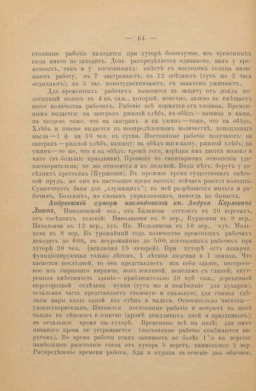 Страница 162