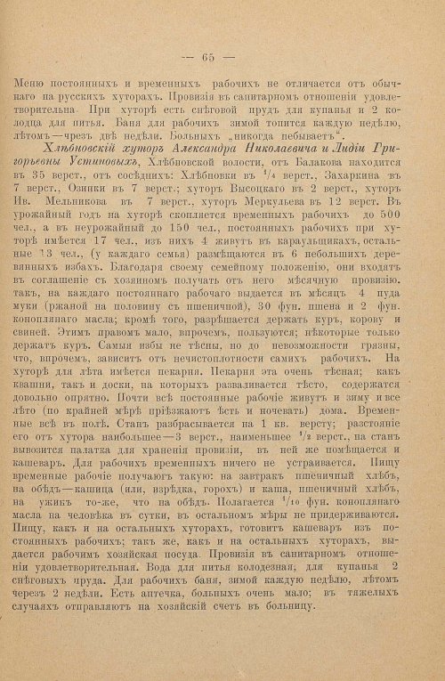 Страница 163