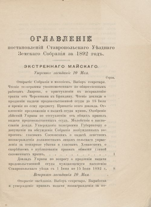 Страница 5