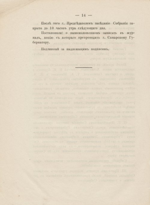Страница 26