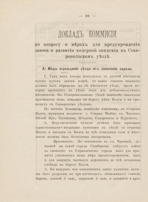 Страница 50