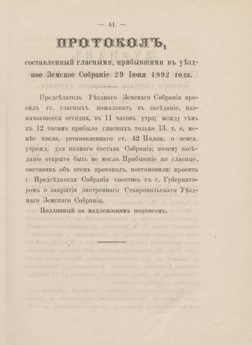 Страница 53