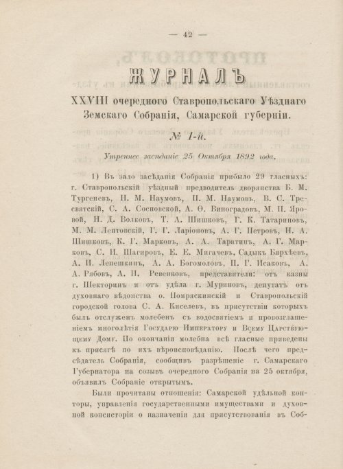 Страница 54