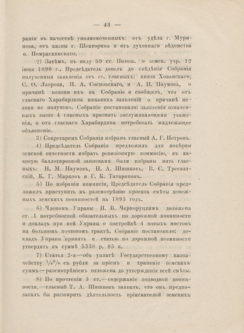 Страница 55