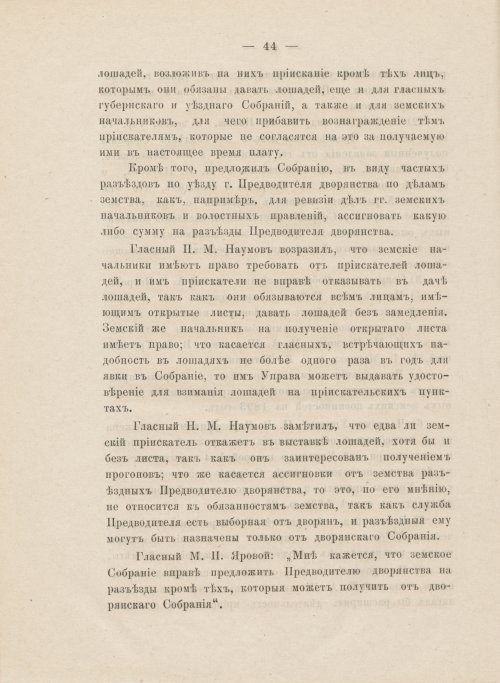 Страница 56