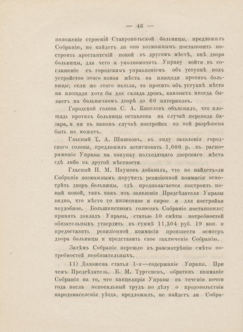 Страница 58