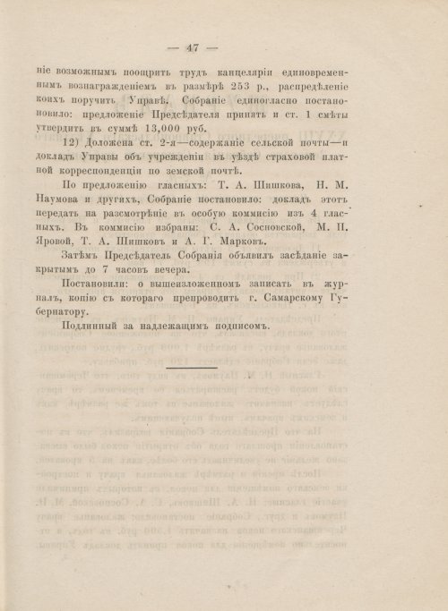 Страница 59