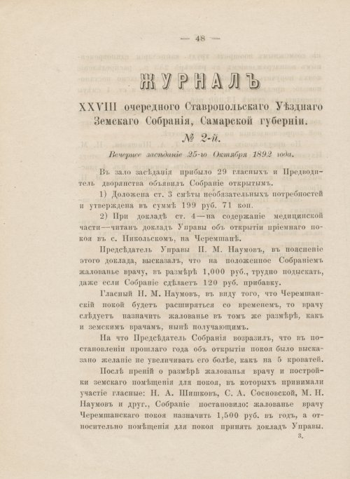 Страница 60