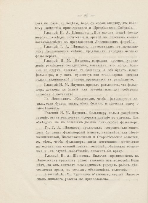 Страница 62