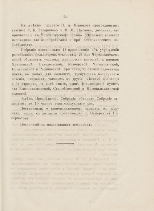Страница 63