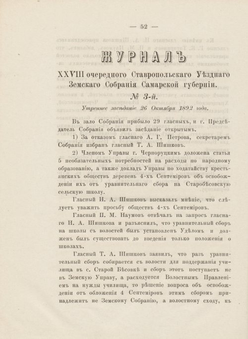 Страница 64