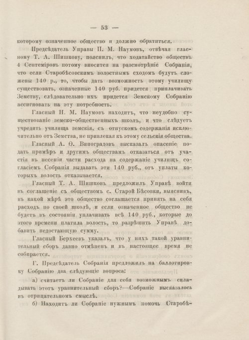 Страница 65