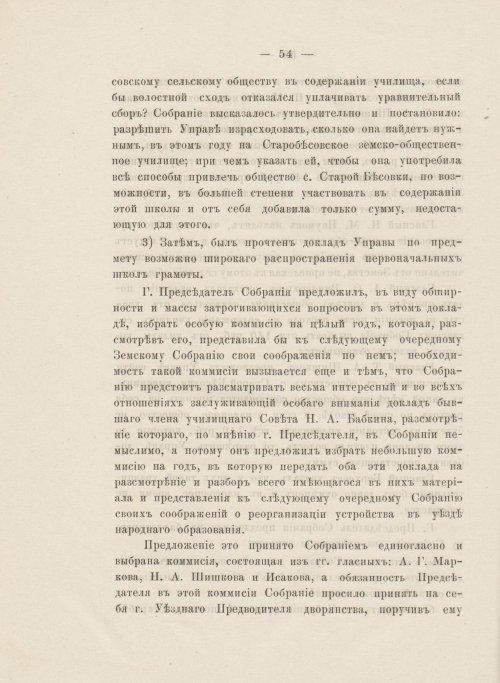Страница 66