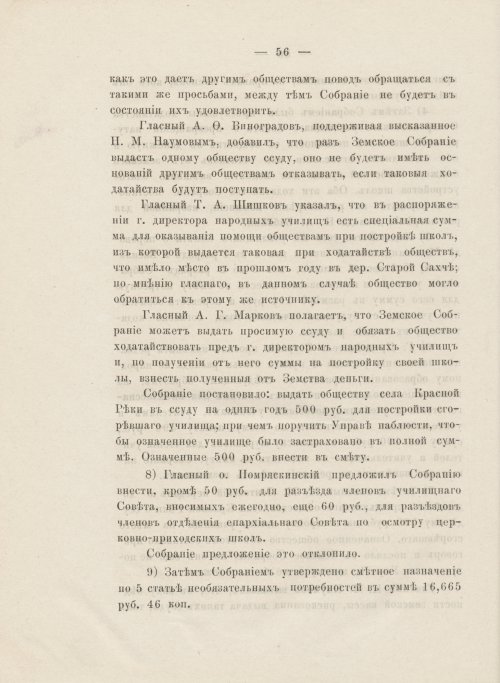 Страница 68