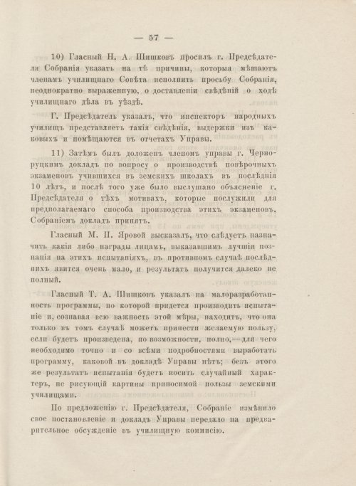 Страница 69