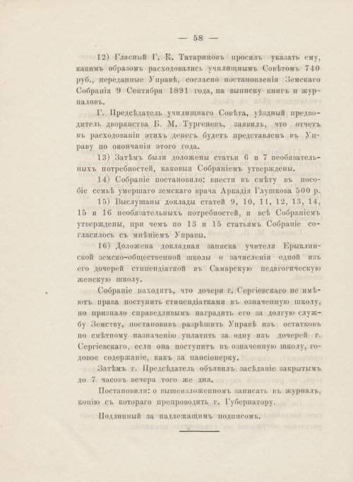 Страница 70