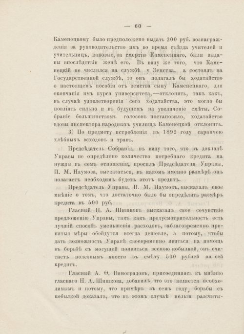 Страница 72