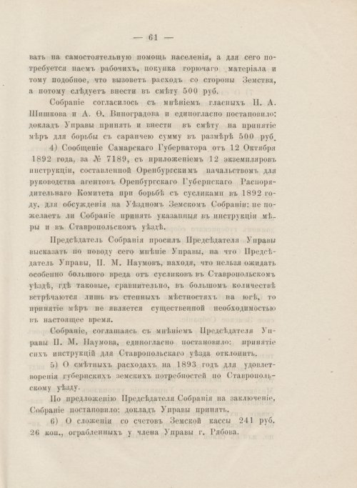 Страница 73