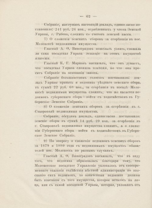 Страница 74