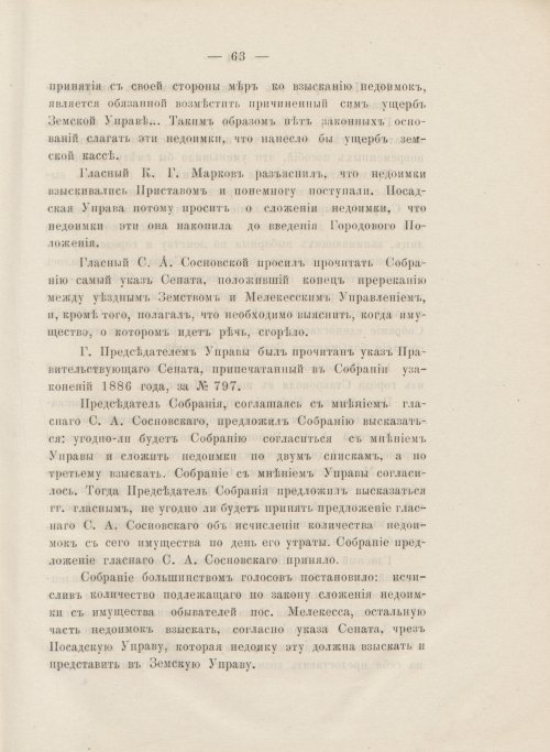 Страница 75