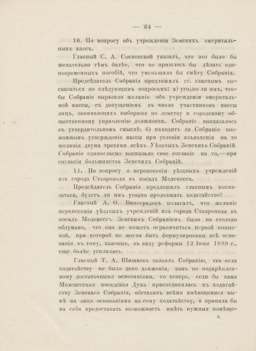 Страница 76