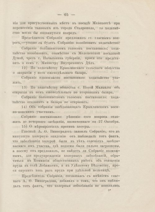 Страница 77