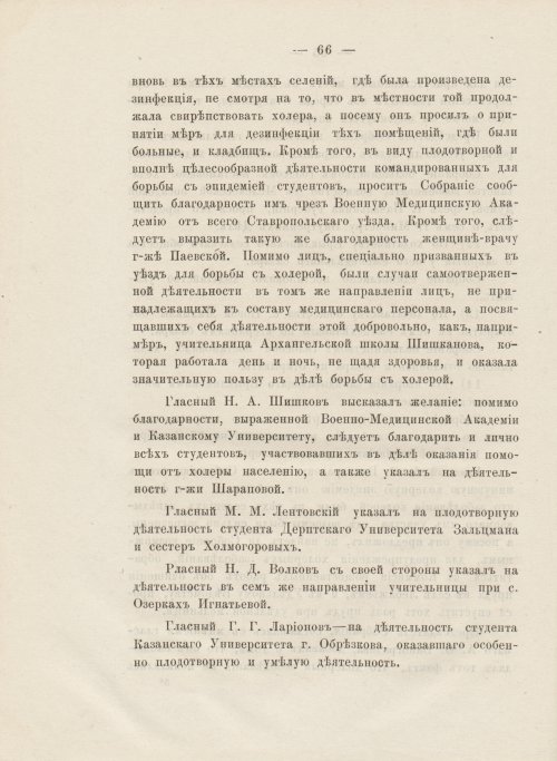Страница 78