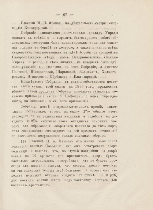 Страница 79