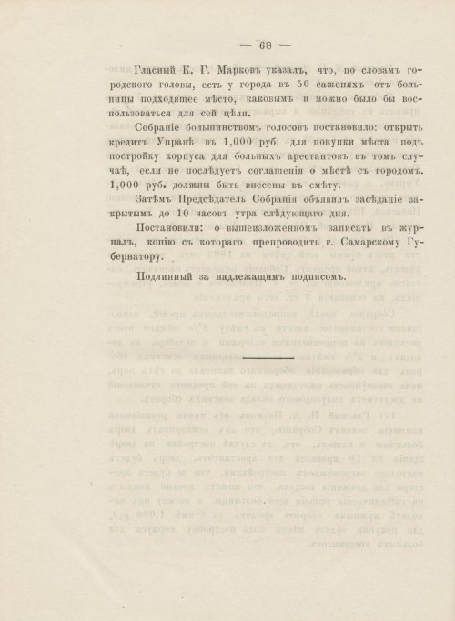 Страница 80