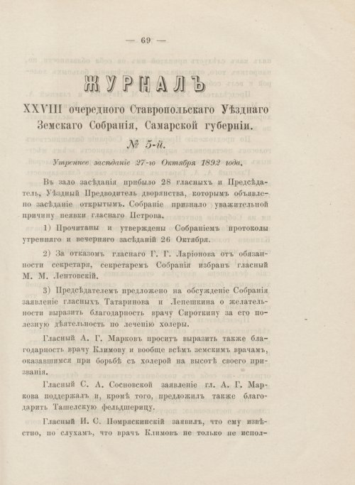 Страница 81