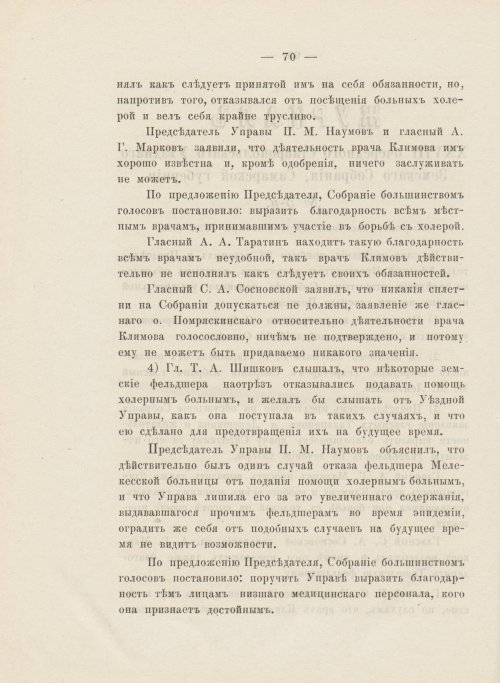 Страница 82
