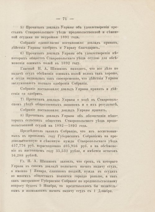 Страница 83