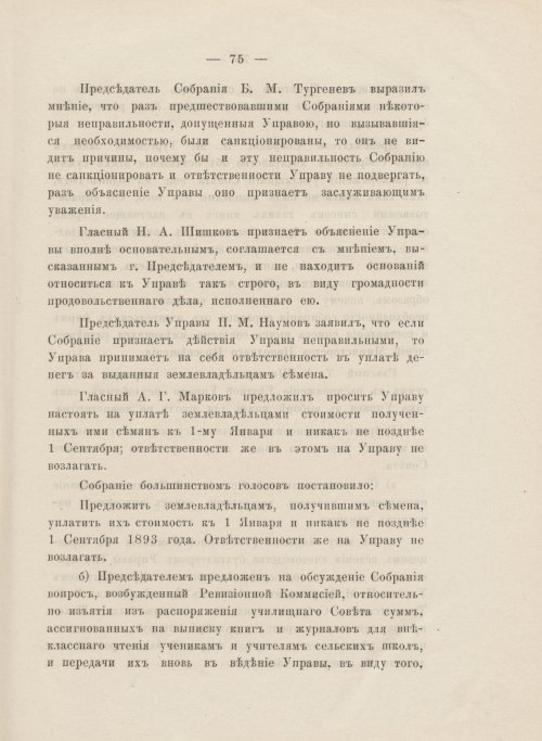 Страница 87