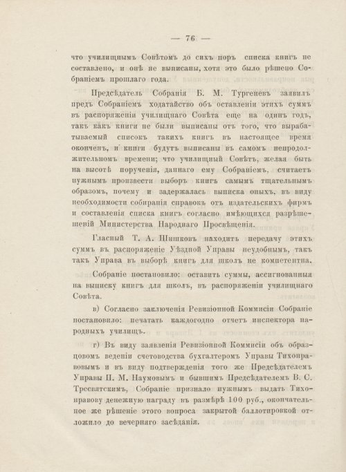 Страница 88